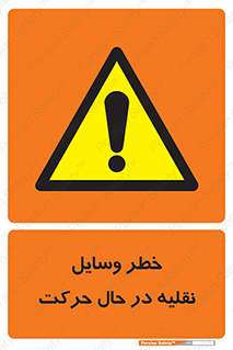 , ماشین آلات , تجهیزات , متحرک , 