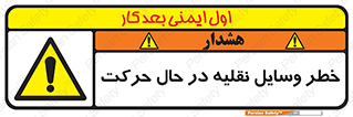  , ماشین آلات , تجهیزات , متحرک , 