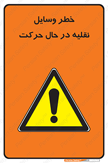  , ماشین آلات , تجهیزات , متحرک , 