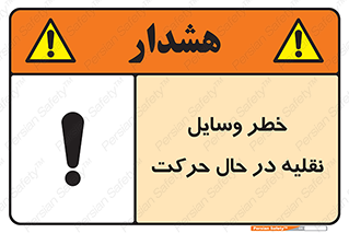  , ماشین آلات , تجهیزات , متحرک , 