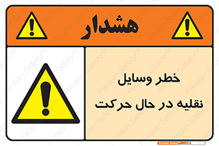  , ماشین آلات , تجهیزات , متحرک , 