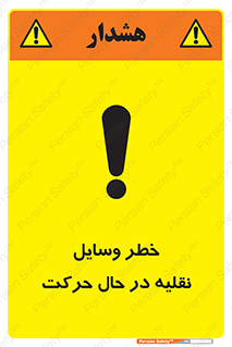  , ماشین آلات , تجهیزات , متحرک , 