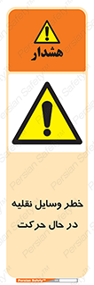  , ماشین آلات , تجهیزات , متحرک , 