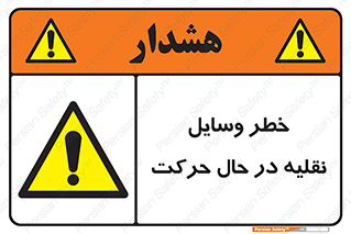  , ماشین آلات , تجهیزات , متحرک , 
