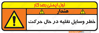  , ماشین آلات , تجهیزات , متحرک , 