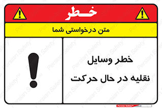  , ماشین آلات , تجهیزات , متحرک , 