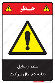  , ماشین آلات , تجهیزات , متحرک , 