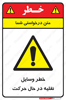  , ماشین آلات , تجهیزات , متحرک , 