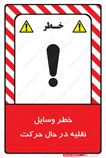  , ماشین آلات , تجهیزات , متحرک , 