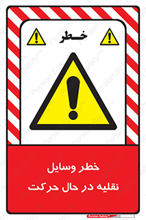  , ماشین آلات , تجهیزات , متحرک , 