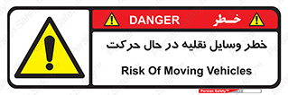  , ماشین آلات , تجهیزات , متحرک , 