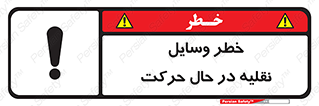  , ماشین آلات , تجهیزات , متحرک , 