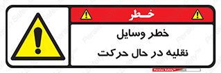  , ماشین آلات , تجهیزات , متحرک , 