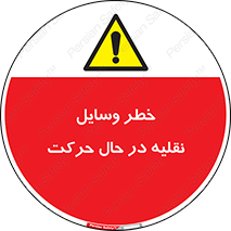  , ماشین آلات , تجهیزات , متحرک , 