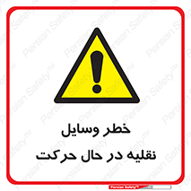  , ماشین آلات , تجهیزات , متحرک , 