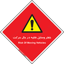  , ماشین آلات , تجهیزات , متحرک , 
