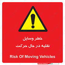  , ماشین آلات , تجهیزات , متحرک , 