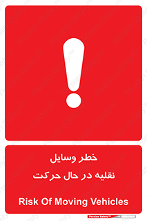  , ماشین آلات , تجهیزات , متحرک , 