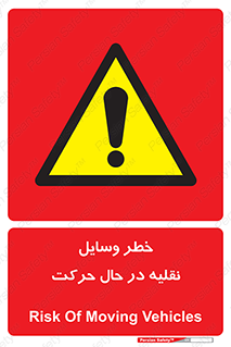  , ماشین آلات , تجهیزات , متحرک , 
