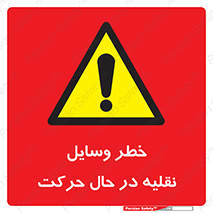  , ماشین آلات , تجهیزات , متحرک , 