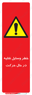  , ماشین آلات , تجهیزات , متحرک , 