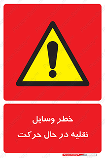  , ماشین آلات , تجهیزات , متحرک , 