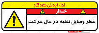  , ماشین آلات , تجهیزات , متحرک , 