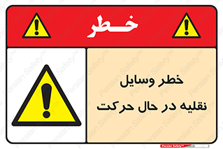  , ماشین آلات , تجهیزات , متحرک , 