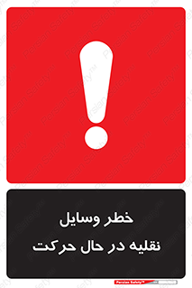  , ماشین آلات , تجهیزات , متحرک , 