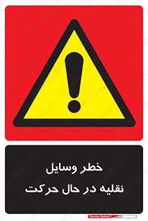  , ماشین آلات , تجهیزات , متحرک , 