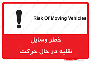  , ماشین آلات , تجهیزات , متحرک , 
