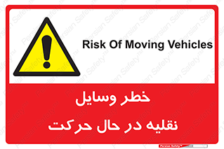  , ماشین آلات , تجهیزات , متحرک , 