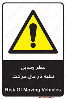  , ماشین آلات , تجهیزات , متحرک , 
