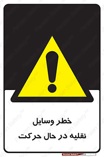  , ماشین آلات , تجهیزات , متحرک , 