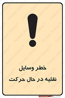  , ماشین آلات , تجهیزات , متحرک , 