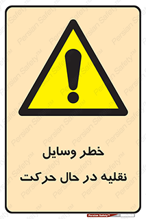  , ماشین آلات , تجهیزات , متحرک , 