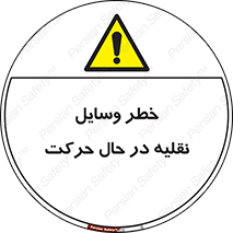  , ماشین آلات , تجهیزات , متحرک , 