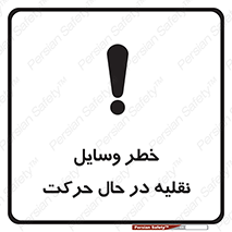  , ماشین آلات , تجهیزات , متحرک , 