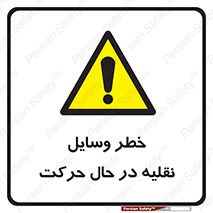  , ماشین آلات , تجهیزات , متحرک , 