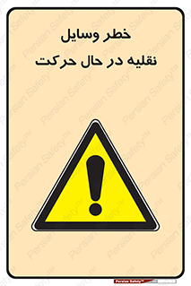  , ماشین آلات , تجهیزات , متحرک , 