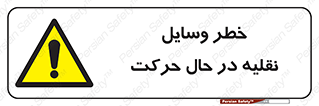  , ماشین آلات , تجهیزات , متحرک , 