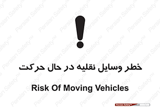  , ماشین آلات , تجهیزات , متحرک , 
