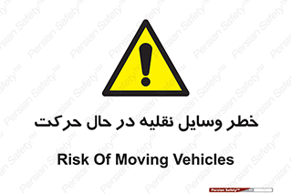  , ماشین آلات , تجهیزات , متحرک , 