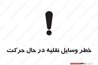  , ماشین آلات , تجهیزات , متحرک , 