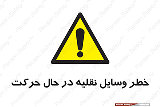  , ماشین آلات , تجهیزات , متحرک , 