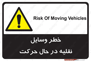  , ماشین آلات , تجهیزات , متحرک , 