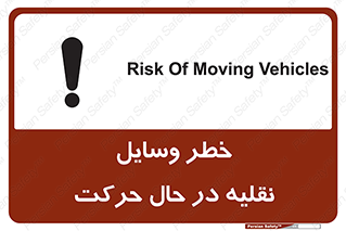 , ماشین آلات , تجهیزات , متحرک , 