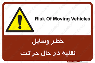  , ماشین آلات , تجهیزات , متحرک , 