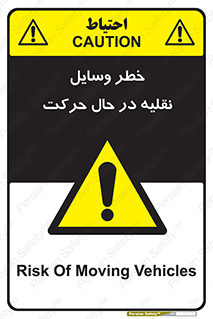  , ماشین آلات , تجهیزات , متحرک , 