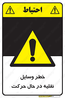  , ماشین آلات , تجهیزات , متحرک , 